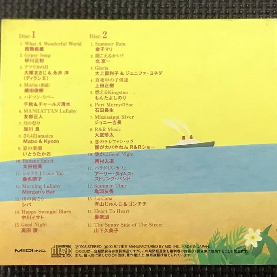 CD KUROちゃんをうたう Amazon.co.jp: KUROちゃんをうたう 2CD : おもちゃ